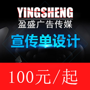 单页宣传单设计