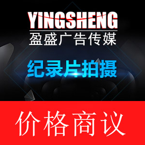 纪录片拍摄 后期制作