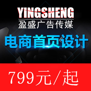 电商首页设计 店铺装修