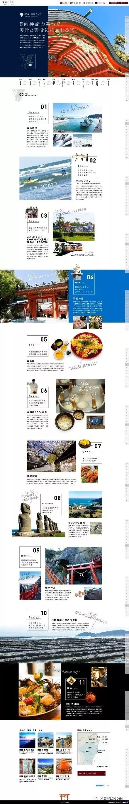 日式网页版式设计参考​