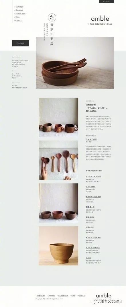 日式网页版式设计参考​