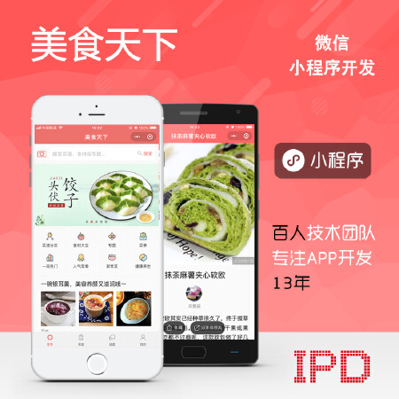 涵予科技微信小程序开发 商城 医疗,金融，小程序源码 点餐外卖小程序