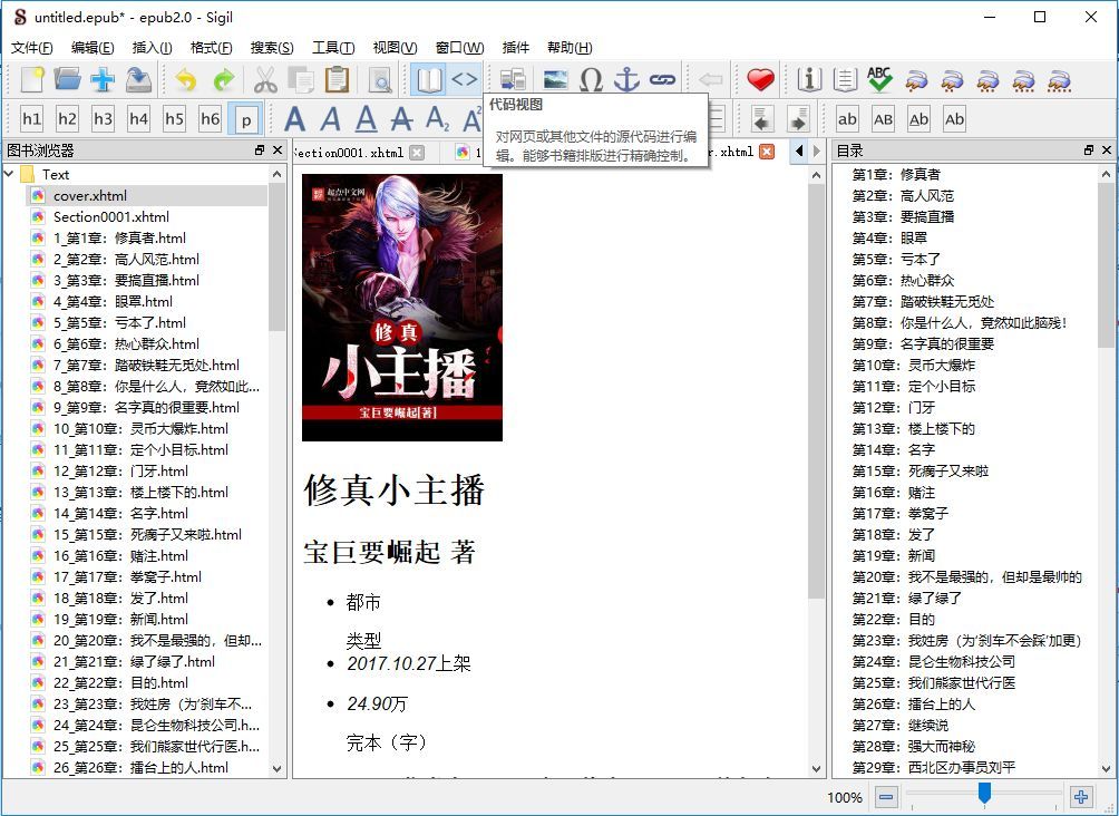 如何制作电子书？用Python爬取网页制作电子书的方法