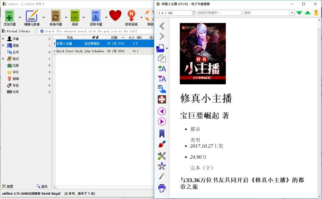 如何制作电子书？用Python爬取网页制作电子书的方法