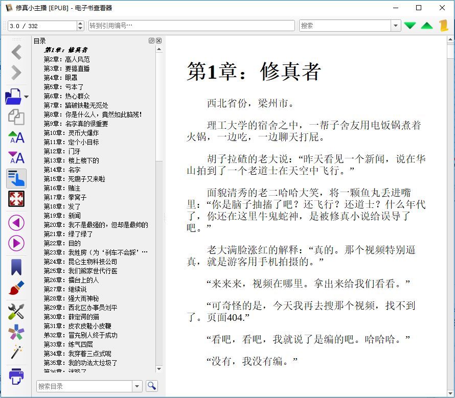 如何制作电子书？用Python爬取网页制作电子书的方法