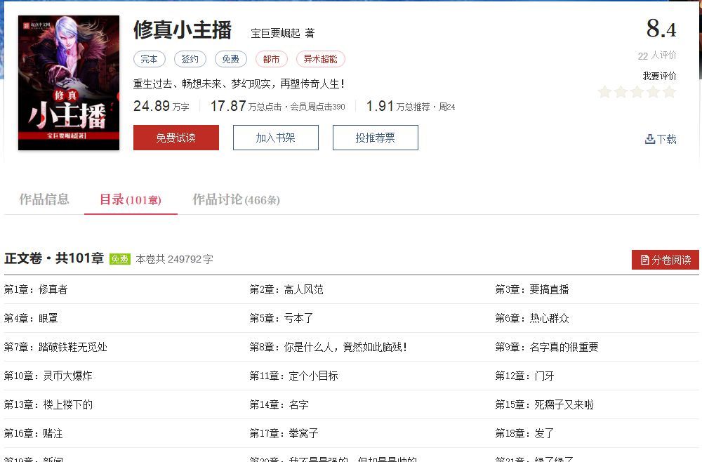 如何制作电子书？用Python爬取网页制作电子书的方法