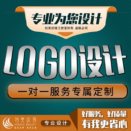 LOGO设计