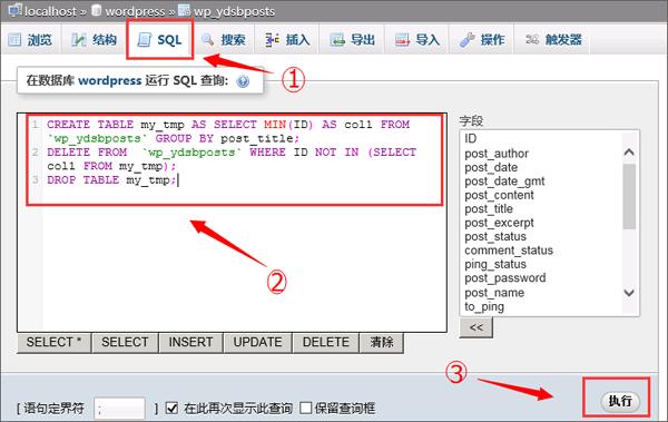 Access数据库 和MySQL数据库去重复数据的方法
