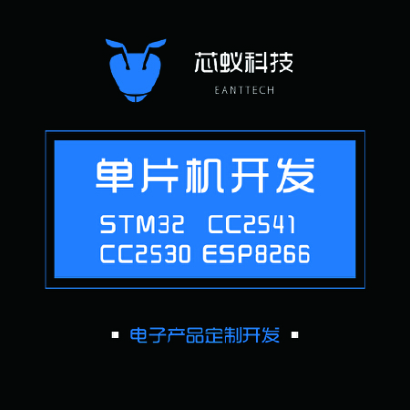 单片机硬件电路原理图pcb智能工业电子设备产品plc设计开发