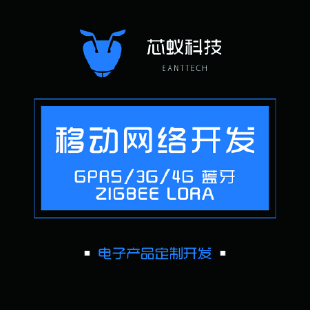 移动网络GPRS单片机WIFI蓝牙Zigbee原理图设计开发