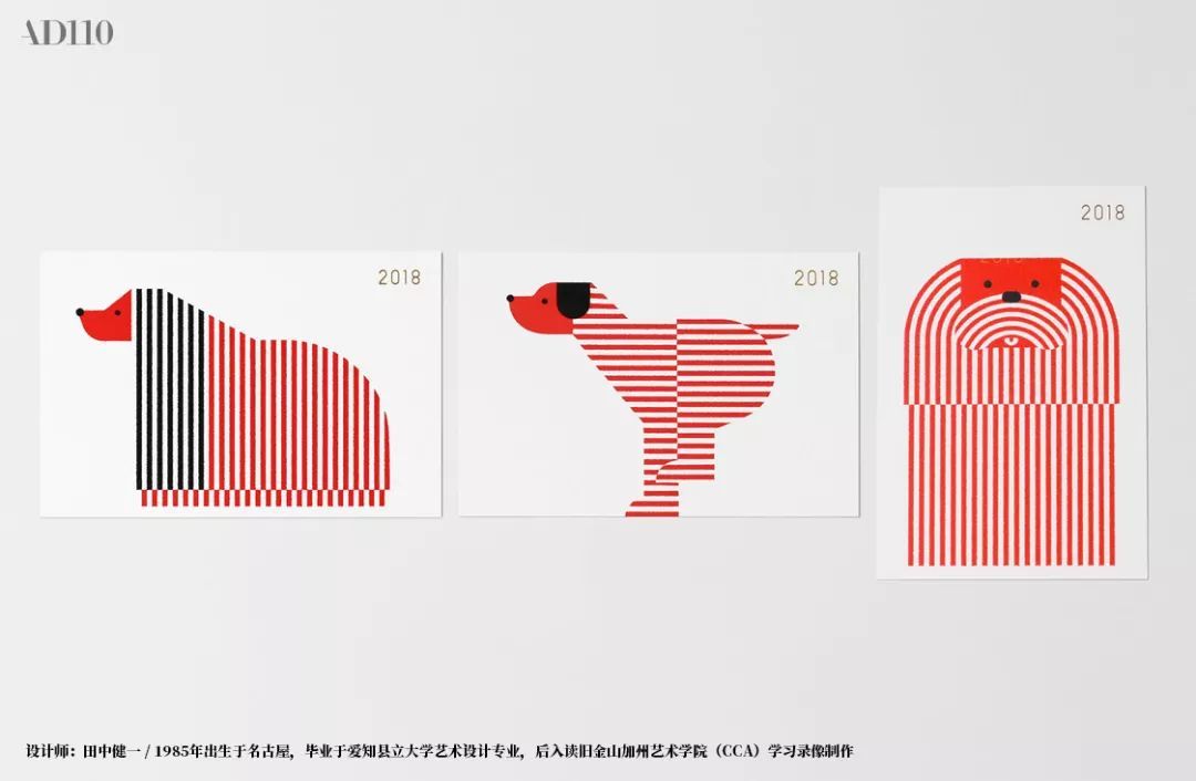 D-BROS 2018' 狗年贺卡设计欣赏