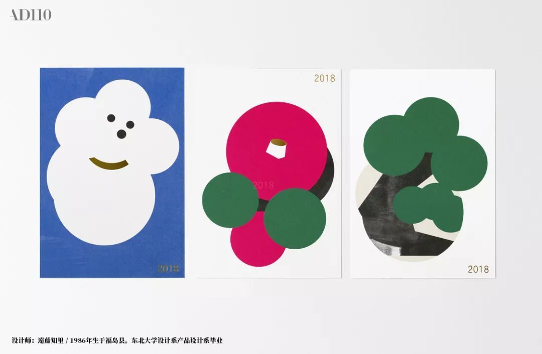 D-BROS 2018' 狗年贺卡设计欣赏