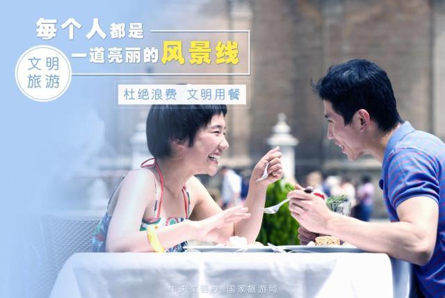 【公益广告】文明旅游公益广告