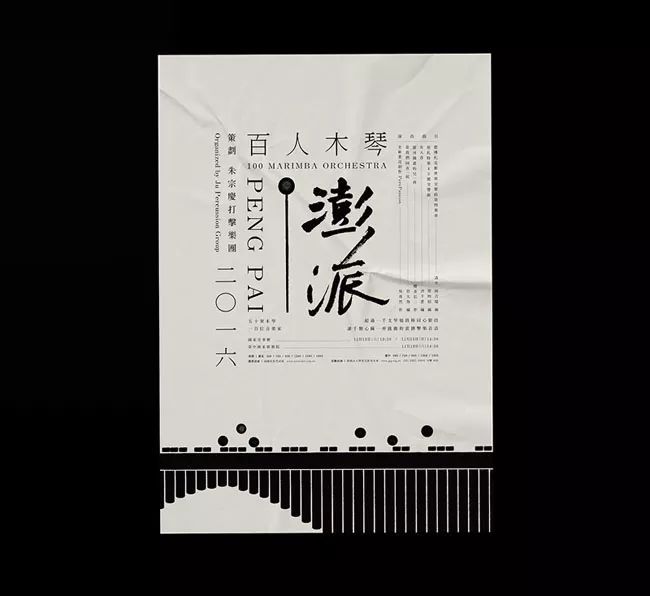 优秀的国外创意海报设计，国外创意海报设计欣赏