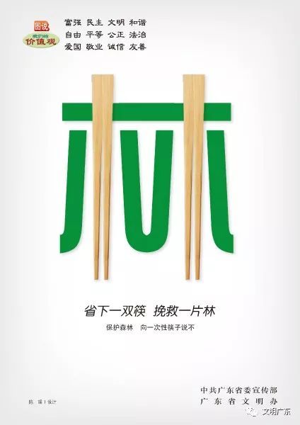有创意的环保宣传画,创意环保宣传画欣赏