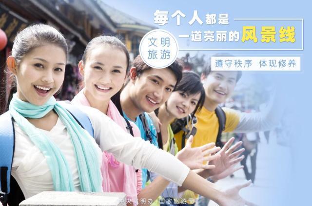 【公益广告】文明旅游公益广告