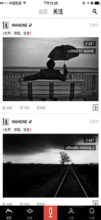 MV音乐APP