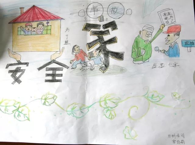 有哪些值得收藏的安全漫画设计？安全漫画设计欣赏