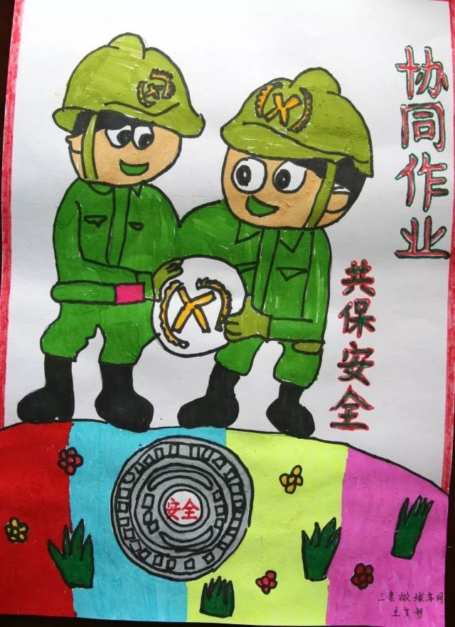有哪些值得收藏的安全漫画设计？安全漫画设计欣赏