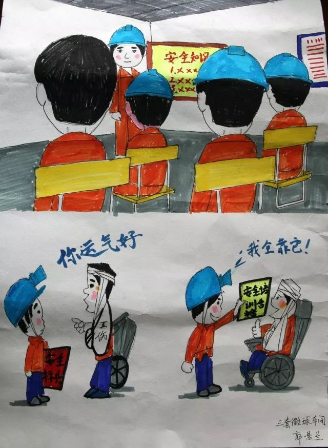 有哪些值得收藏的安全漫画设计？安全漫画设计欣赏