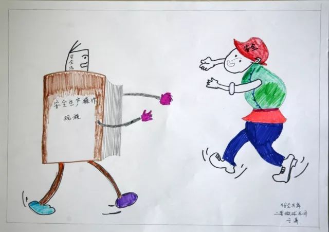 有哪些值得收藏的安全漫画设计？安全漫画设计欣赏