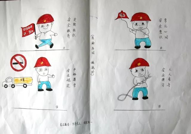 有哪些值得收藏的安全漫画设计？安全漫画设计欣赏