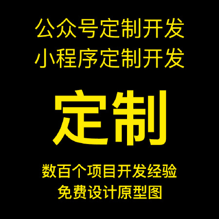 微信公众号定制开发设计各个行业微商城拼团微官网驾校系统