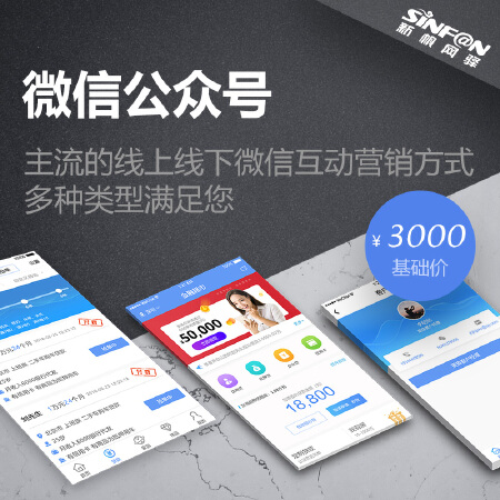公众号