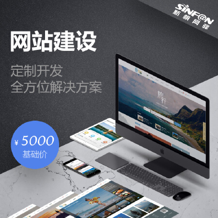 企业网站