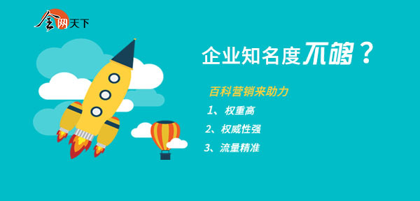 百度百科怎么做?做百度百科有哪些技巧?