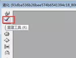 如何进行简单的ps照片处理？一分钟教你ps照片处理