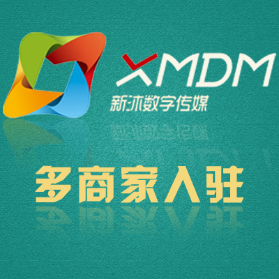 商城定制