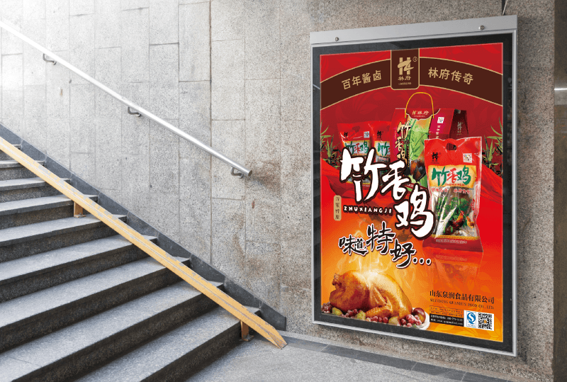 林府酱卤海报设计