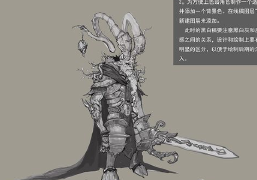 原画设计25个步骤详细的教程