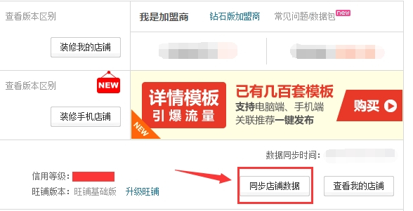 淘宝店铺装修教程，淘宝店铺怎么装修比较好？