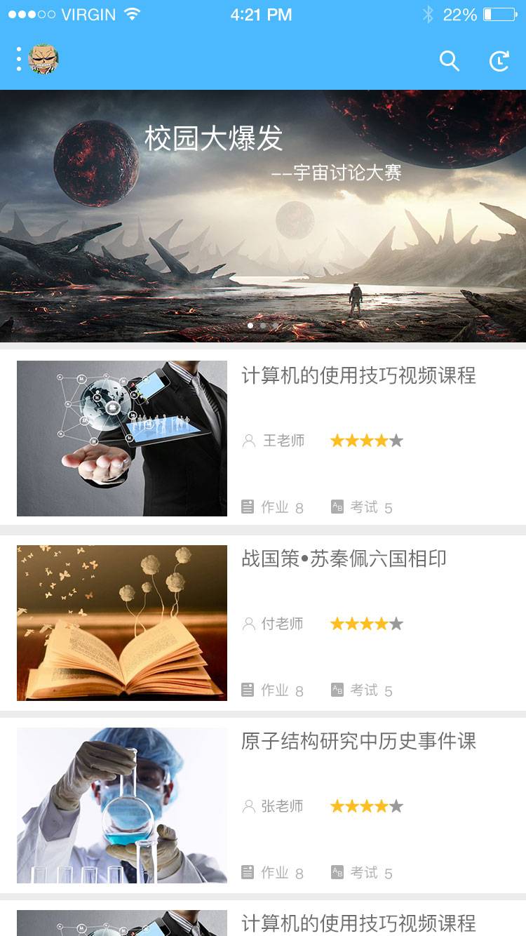 微课程