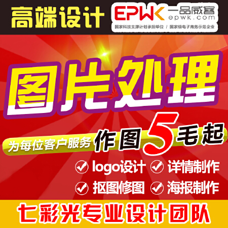 平面设计各种处理图片问题