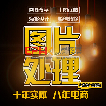 美工团队，平面设计可接单