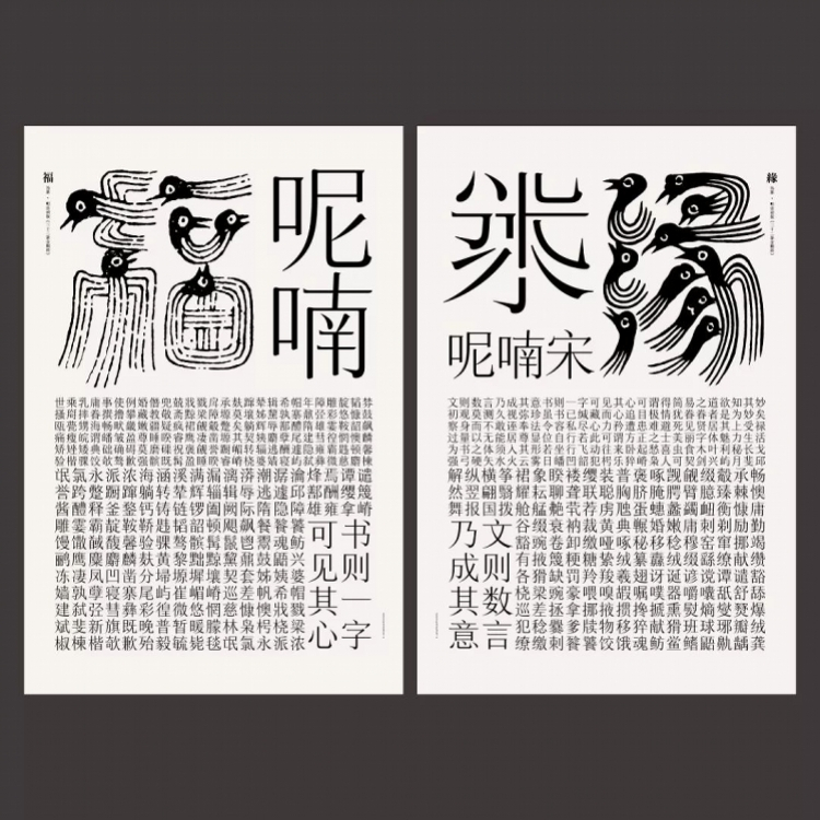 网络时代什么字体最流行?方正字体发布百余款新字体