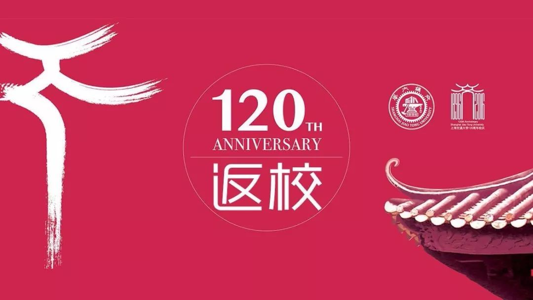 盘点各大高校的校庆LOGO设计,来看看哪家强?
