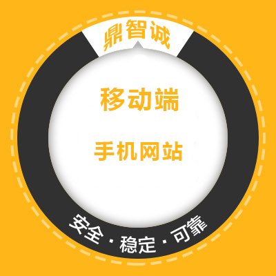 手机网站