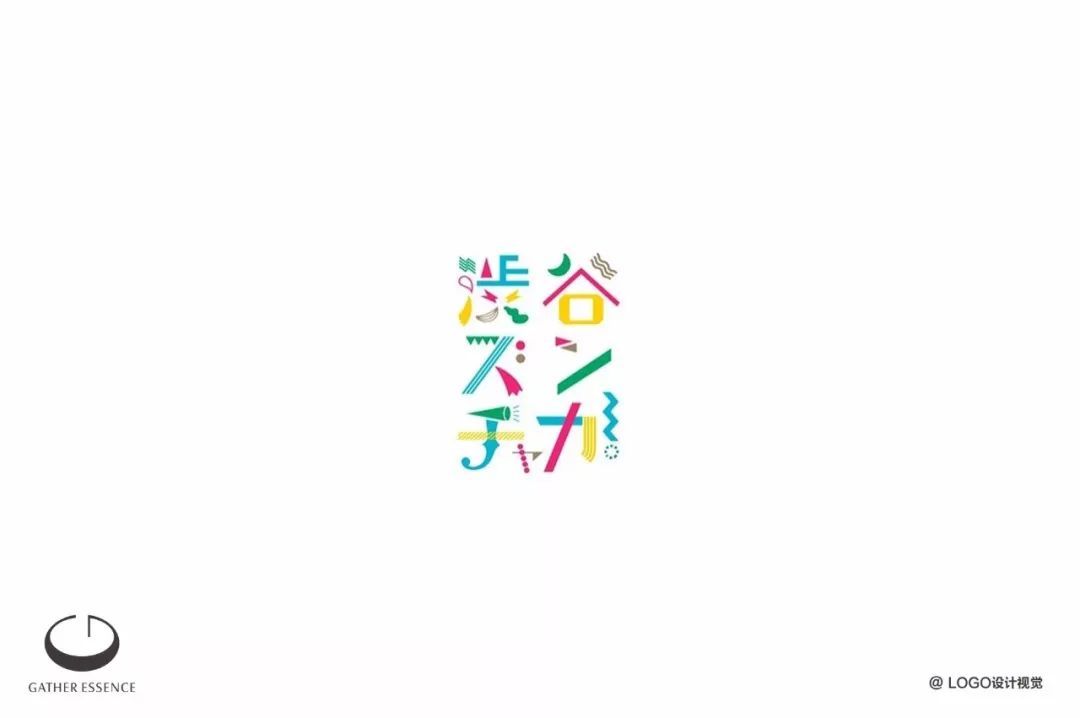字体LOGO设计小集