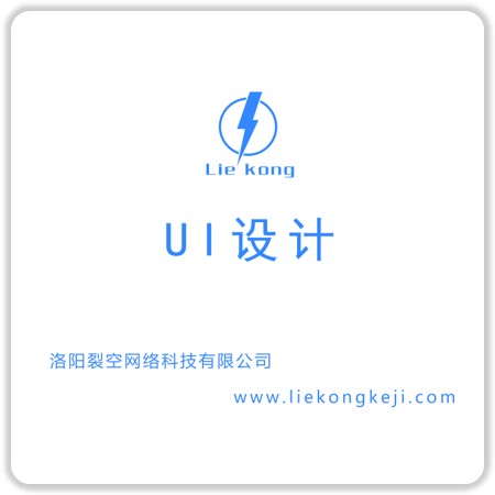 UI设计