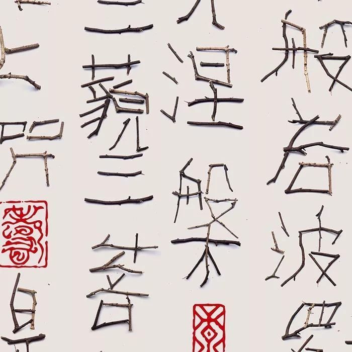 你没见过的树枝创意字体设计