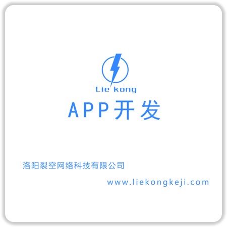 IOS 安卓 APP开发