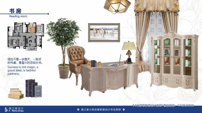 软装设计丨全面解读室内软装装饰思路