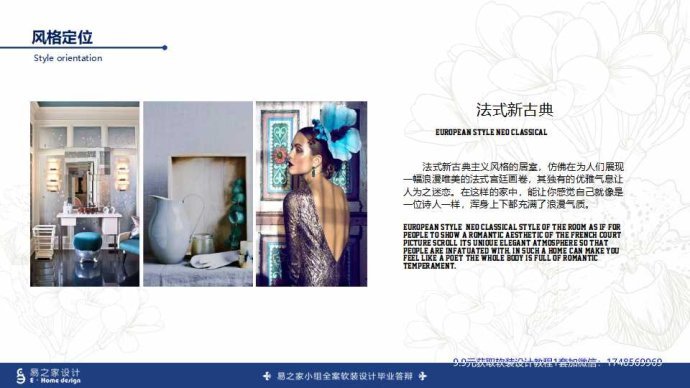 软装设计丨全面解读室内软装装饰思路