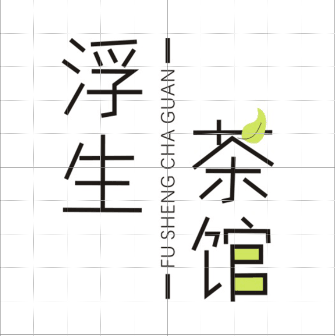 浮生茶馆logo