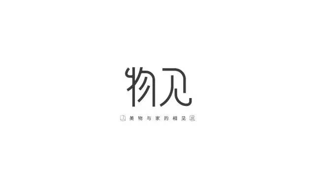 【美术字体设计】好看的美术字体设计图片欣赏
