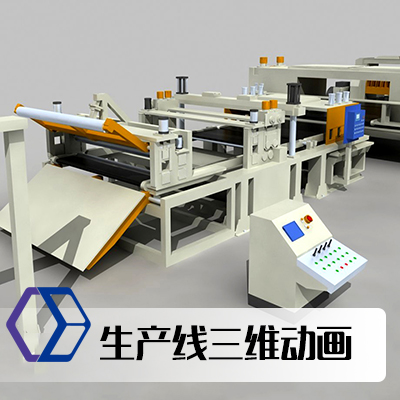 三维生产线动画